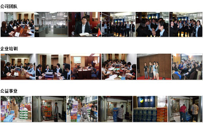 深圳市佳仕達(dá)科技有限公司