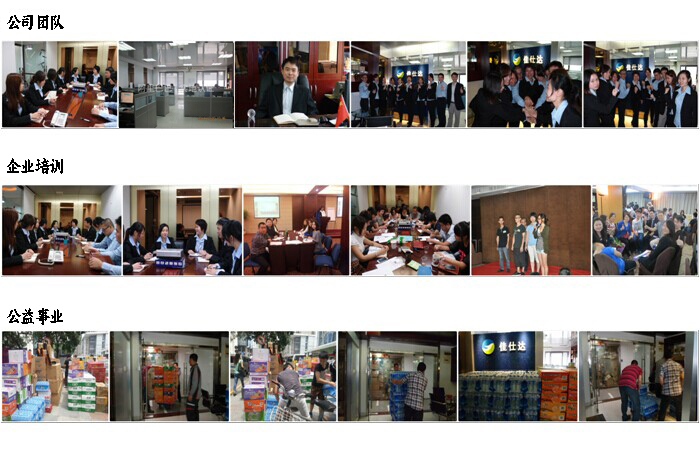 企業(yè)風(fēng)采1